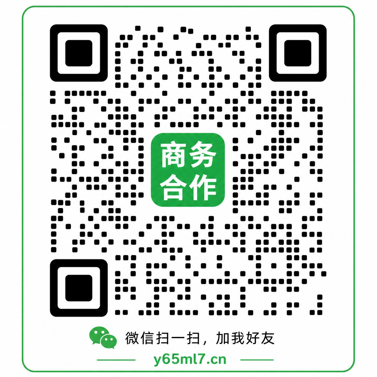呦呦视频：商务联系二维码示意图
